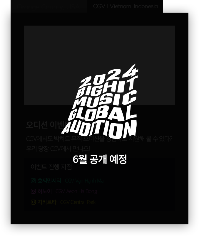 2024 BIGHIT MUSIC GLOBAL AUDITION, 6월 공개 예정